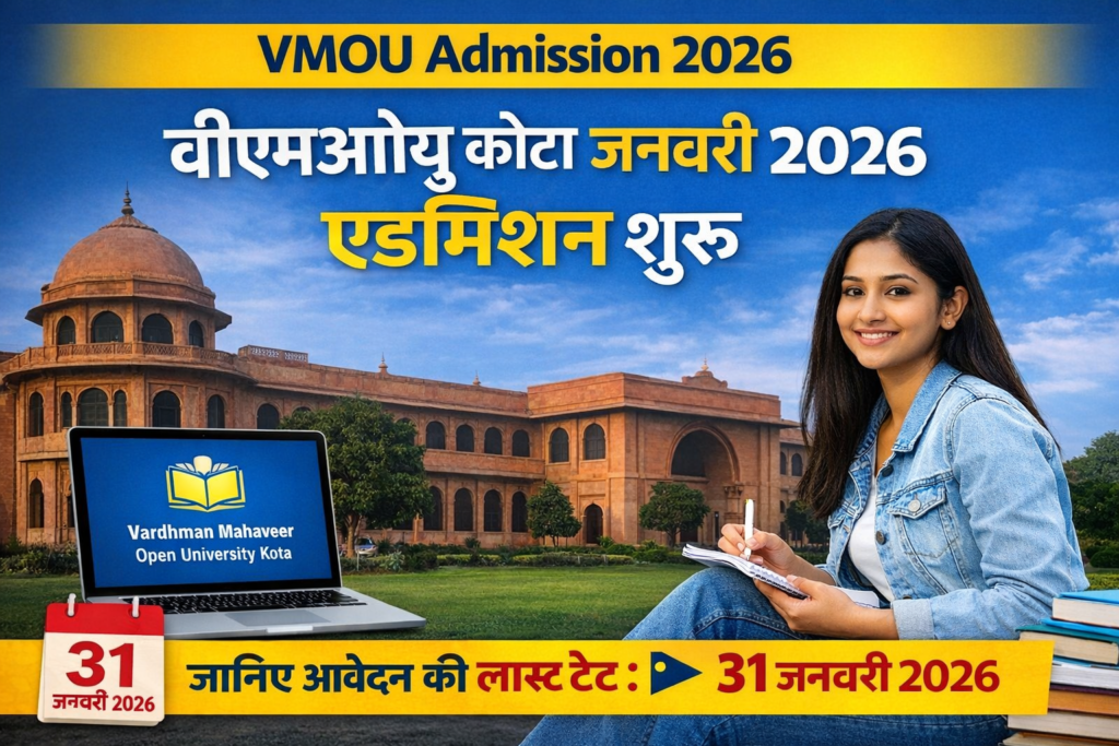 VMOU Kota Admission 2026 UG PG